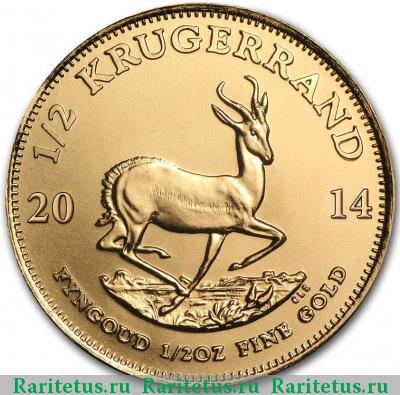 Реверс монеты 1/2 крюгерранда (krugerrand) 2014 года   ЮАР