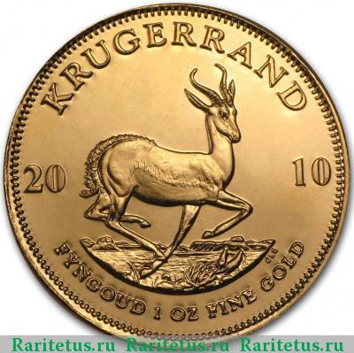 Реверс монеты крюгерранд (krugerrand) 2010 года   ЮАР