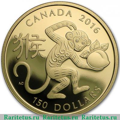 Реверс монеты 150 долларов (dollars) 2016 года  Канада Канада proof