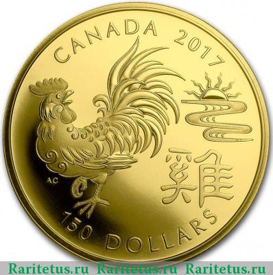 Реверс монеты 150 долларов (dollars) 2017 года  Канада Канада proof