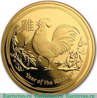 Реверс монеты 100 долларов (dollars) 2017 года P год Петуха Австралия