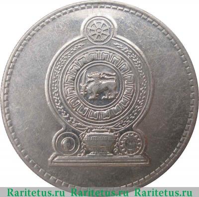 2 рупии (rupee) 2002 года   Шри-Ланка