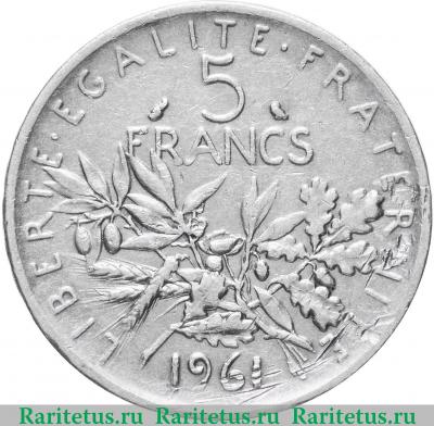 Реверс монеты 5 франков (francs) 1961 года   Франция