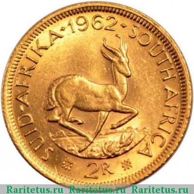 Реверс монеты 2 ранда (рэнда, rand) 1962 года   ЮАР