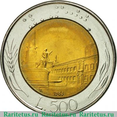 Реверс монеты 500 лир (lire) 1983 года   Италия