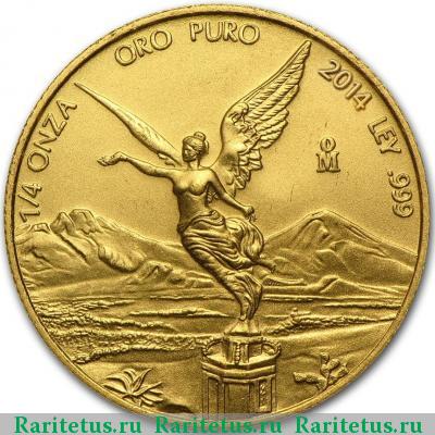 Реверс монеты либертад (1/4 унции, libertad) 2014 года  