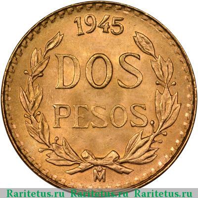 Реверс монеты 2 песо (pesos) 1945 года  Мексика