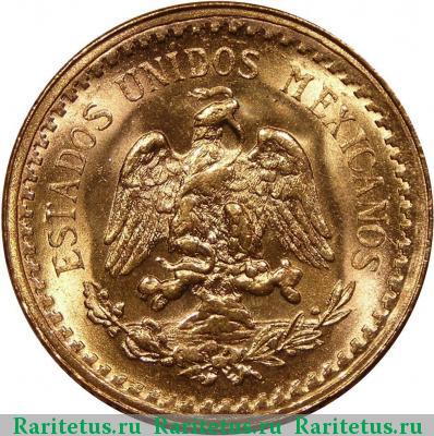 2 1/2 песо (pesos) 1945 года  Мексика