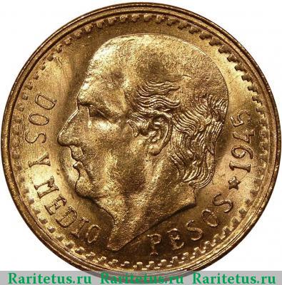 Реверс монеты 2 1/2 песо (pesos) 1945 года  Мексика