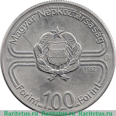 100 форинтов (forint) 1982 года   Венгрия