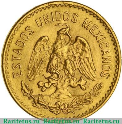 5 песо (pesos) 1955 года  Мексика