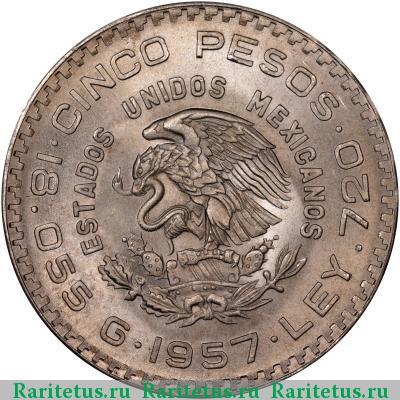 5 песо (pesos) 1957 года   Мексика