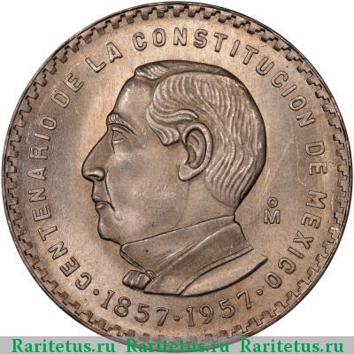 Реверс монеты 5 песо (pesos) 1957 года   Мексика