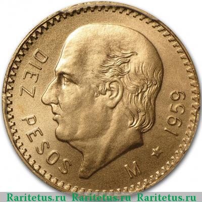 Реверс монеты 10 песо (pesos) 1959 года  Мексика