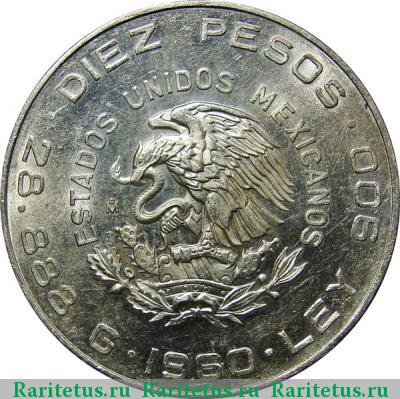 10 песо (pesos) 1960 года  Мексика Мексика