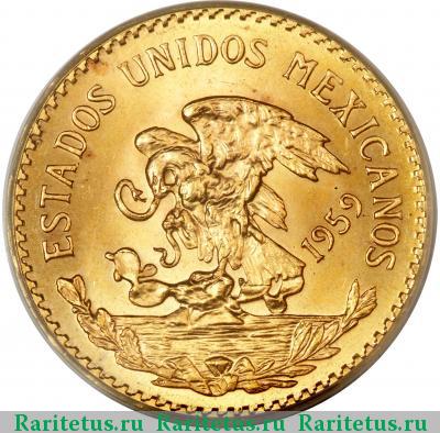 20 песо (pesos) 1959 года  Мексика