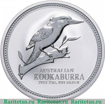Реверс монеты 2 доллара (dollars) 2003 года  кукабура Австралия