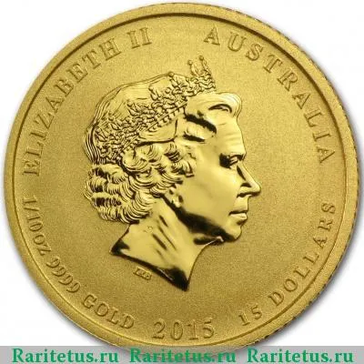 15 долларов (dollars) 2015 года P Австралия