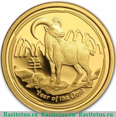 Реверс монеты 25 долларов (dollars) 2015 года P Австралия