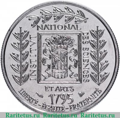 1 франк (franc) 1995 года   Франция