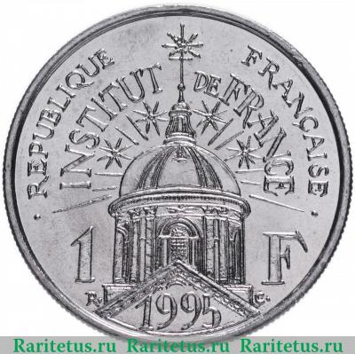 Реверс монеты 1 франк (franc) 1995 года   Франция