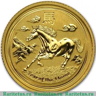 Реверс монеты 15 долларов (dollars) 2014 года P год Лошади Австралия