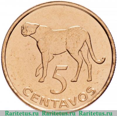 Реверс монеты 5 сентаво (centavos) 2006 года   Мозамбик