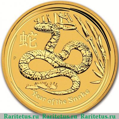 Реверс монеты 15 долларов (dollars) 2013 года P Австралия