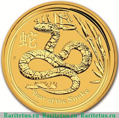 Реверс монеты 50 долларов (dollars) 2013 года P Австралия