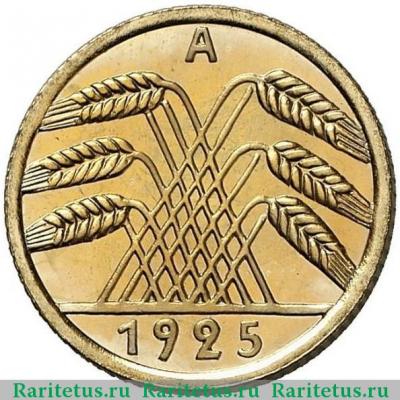 5 рейхспфеннигов (reichspfennig) 1925 года A  Германия