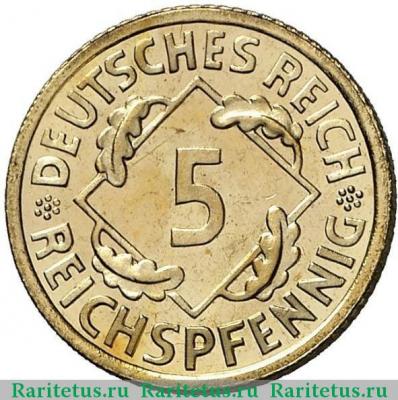 Реверс монеты 5 рейхспфеннигов (reichspfennig) 1925 года A  Германия