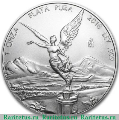 Реверс монеты либертад (1 унция, libertad) 2016 года  