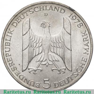 5 марок (deutsche mark) 1978 года  Штреземан Германия