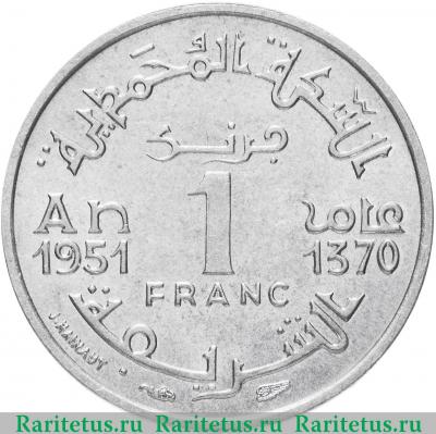 Реверс монеты 1 франк (franc) 1951 года   Марокко
