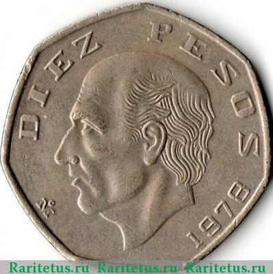 Реверс монеты 10 песо (pesos) 1978 года  Мексика