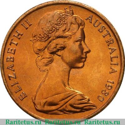 1 цент (cent) 1980 года   Австралия