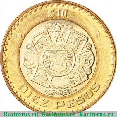 Реверс монеты 10 песо (pesos) 2004 года  Мексика