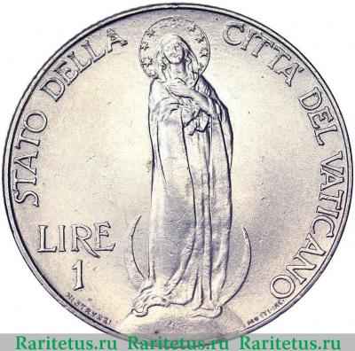Реверс монеты 1 лира (lire) 1937 года   Ватикан