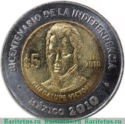 Реверс монеты 5 песо (pesos) 2010 года  Виктория Мексика