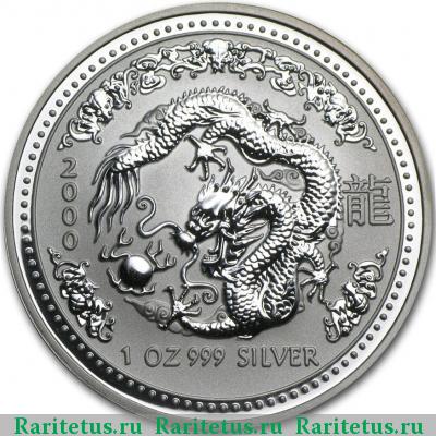 Реверс монеты 1 доллар (dollar) 2000 года  год Дракона Австралия