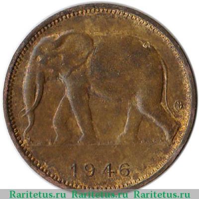 1 франк (franc) 1946 года   Бельгийское Конго