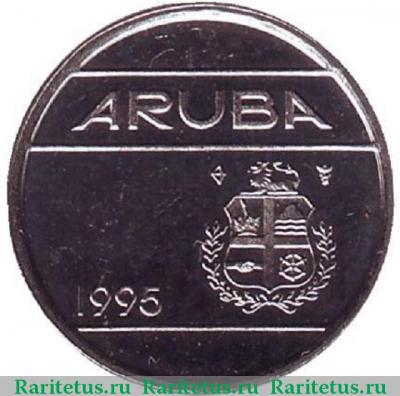 5 центов (cents) 1995 года   Аруба