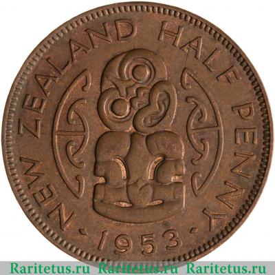 Реверс монеты 1/2 пенни (penny) 1953 года   Новая Зеландия