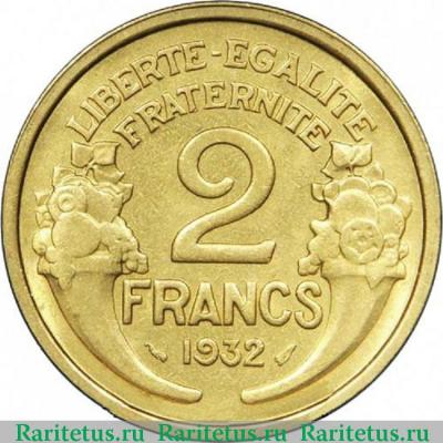 Реверс монеты 2 франка (francs) 1932 года   Франция