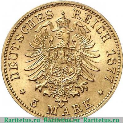 Реверс монеты 5 марок (mark) 1877 года C  Германия (Империя)