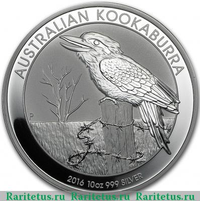 Реверс монеты 10 долларов (dollars) 2016 года P Австралия