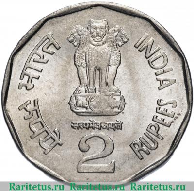 2 рупии (rupee) 2003 года ♦  Индия