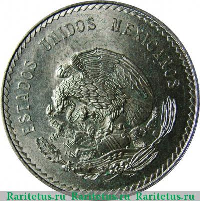 5 песо (pesos) 1948 года  Мексика