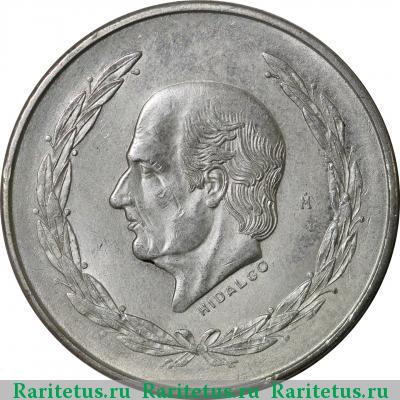 Реверс монеты 5 песо (pesos) 1953 года  Мексика Мексика