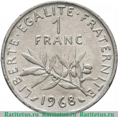 Реверс монеты 1 франк (franc) 1968 года   Франция